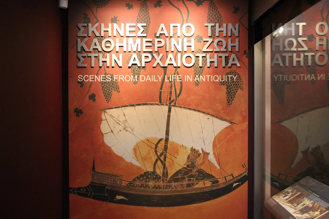 “古代日常生活场景”展览的入口，墙上画着一艘船