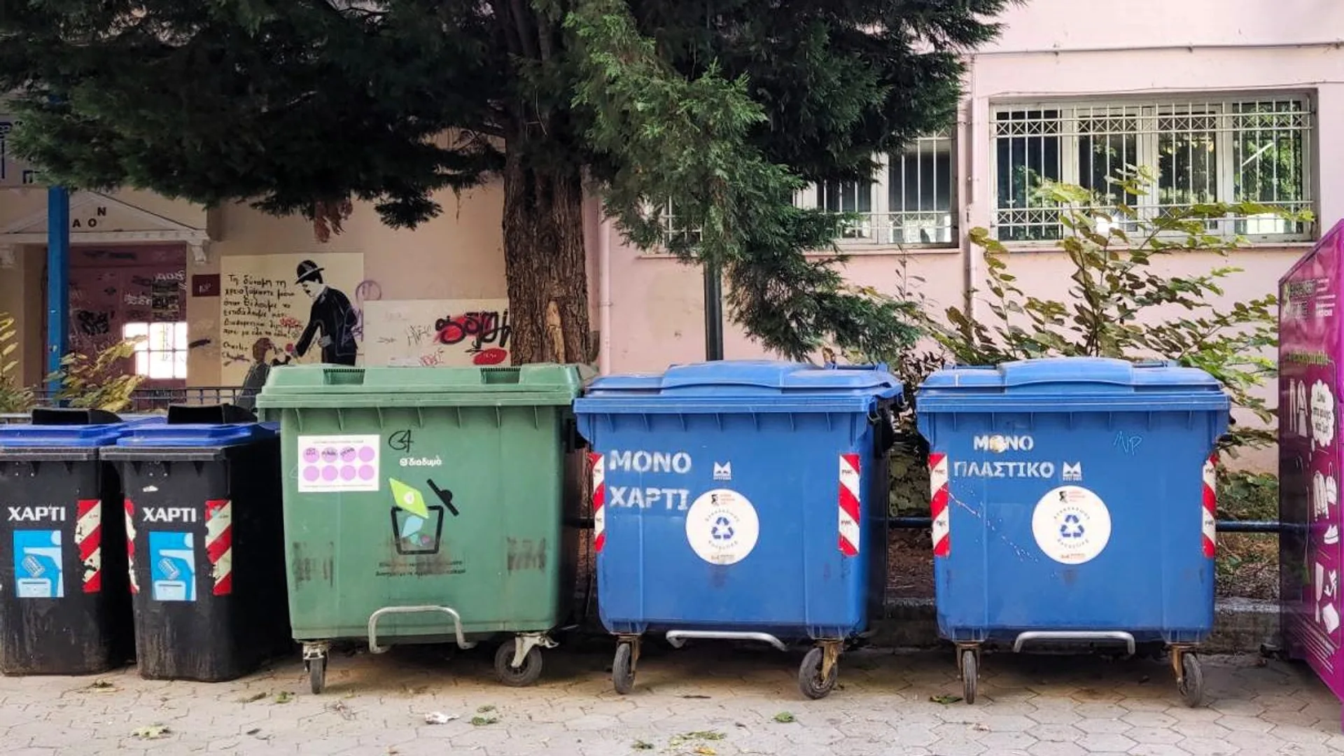 Public rubbish and recycling bins on a quiet Athenian residential pavement